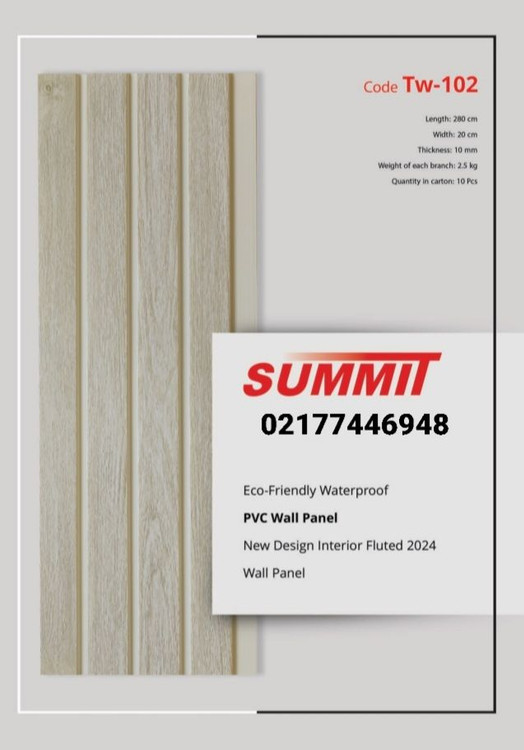 ترمووال پنل پی وی سی کد: tw-102 سامیت