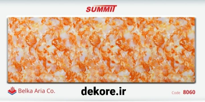 ماربل شیت سامیت کد: 8060
