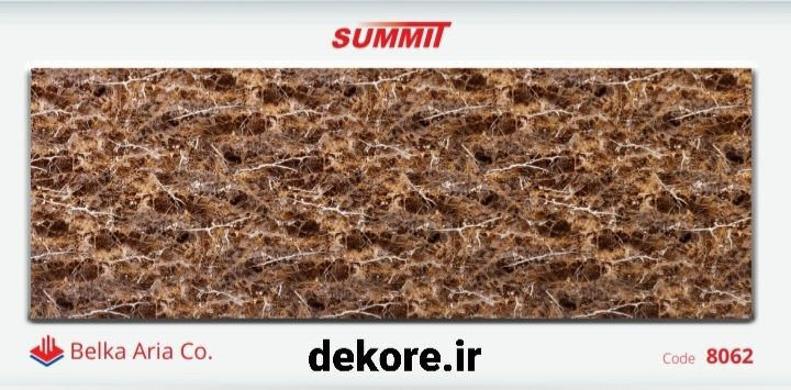 ماربل شیت کد 8062 سامیت