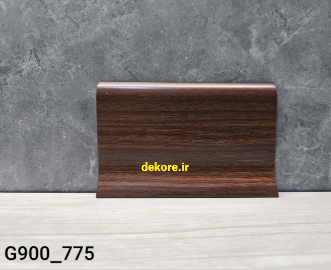 قرنیز گردویی پی وی سی پاشنه پارکتی  کد ٧٧٥