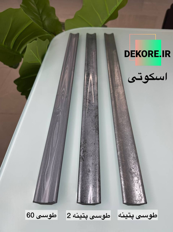 طوسی پتینه.طوسی پتینه . طوسی چام تیره