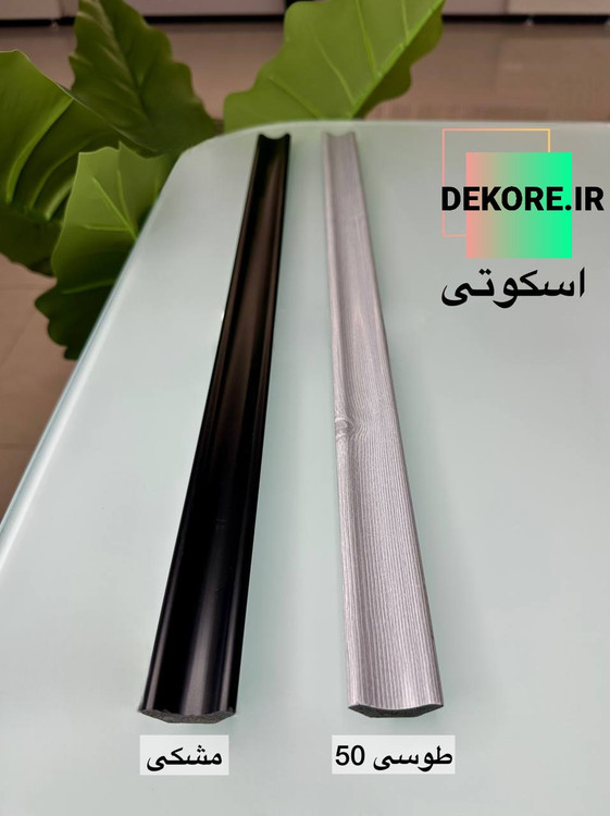 طوسی چام . مشکی